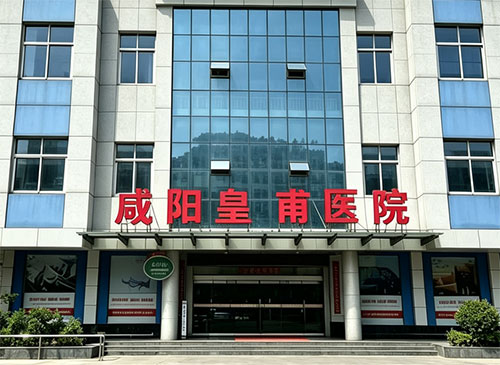 <b>咸阳治疗男科哪里正规</b>