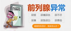 排尿尿道刺痛、像针扎？别只当上火！拖久了后果真不轻