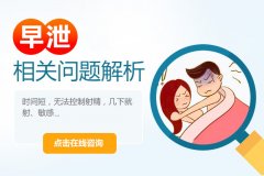 刚进去就射是废了吗？别盲目自卑！大多不是真早泄