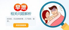 同房很快结束就是能力差？多重原因拆解，不必独自焦虑内耗