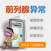 夜里频繁起夜、排尿费力尿不尽？多半是前列腺增生