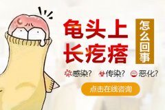 私处长了“小疙瘩”是什么？