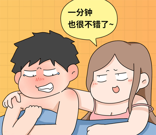 <b>早射怎么治疗有效</b>