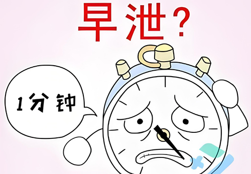 <b>过早射精怎么改善</b>