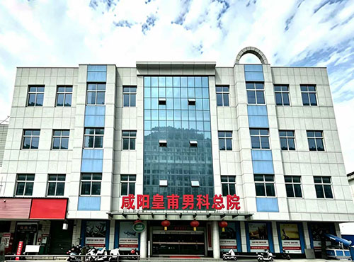 <b>咸阳男科医院哪个比较好</b>